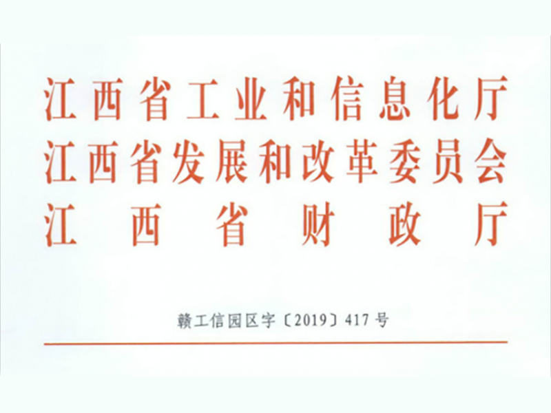 關(guān)于進一步支持建設(shè)和使用標準廠房的指導(dǎo)意見