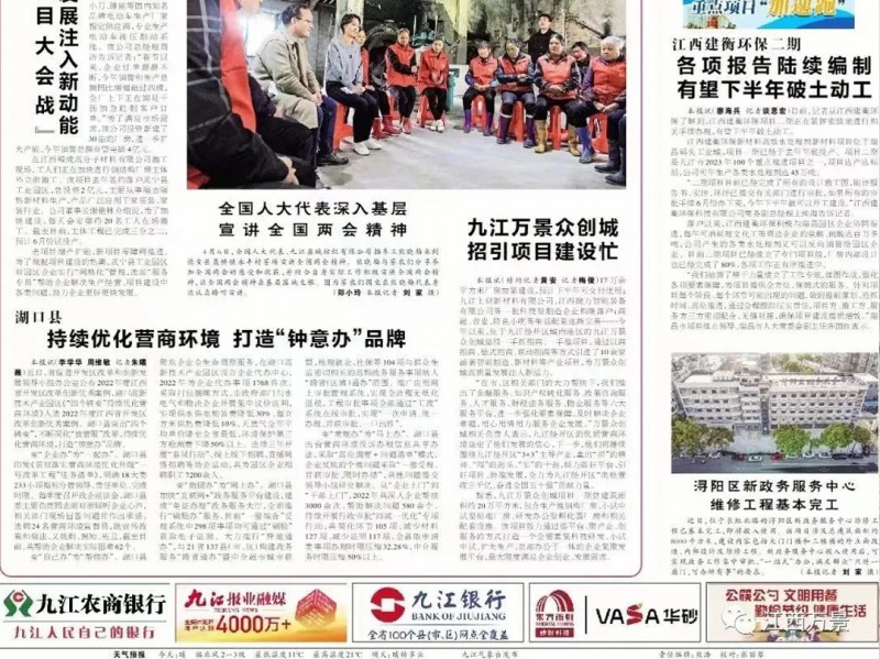 九江萬(wàn)景眾創(chuàng)城招引項(xiàng)目建設(shè)忙