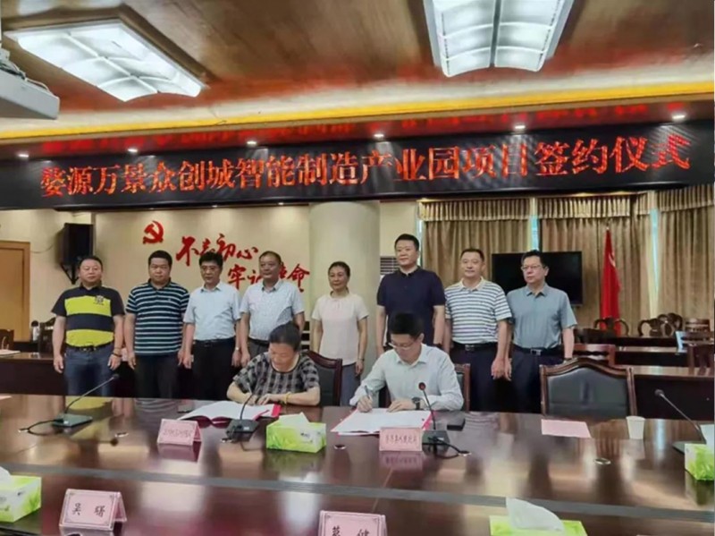 婺源萬景眾創(chuàng)城智能制造產(chǎn)業(yè)園項(xiàng)目正式簽約